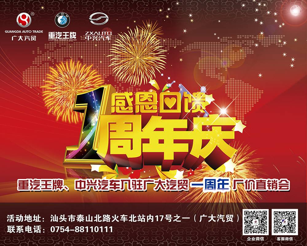 周年慶.jpg